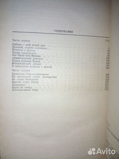 На службе отечеству. А. Т. Алтунин. 1985г