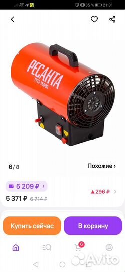 Газовая пушка