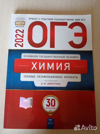 Подготовка к огэ