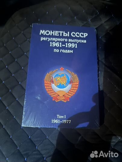 Альбом для монет