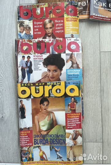 Журналы Бурда старые