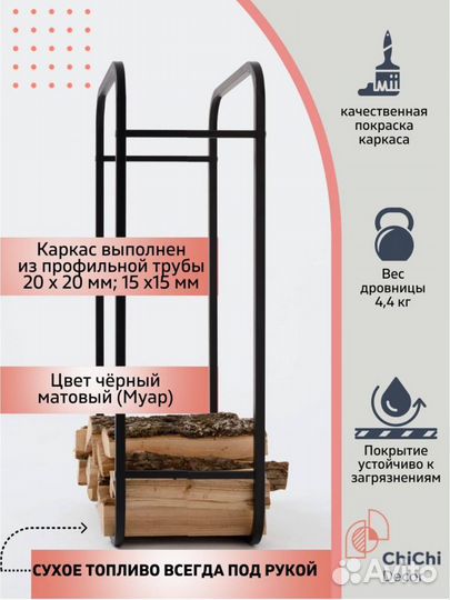 Дровница для бани металлическая, для камина, уличн