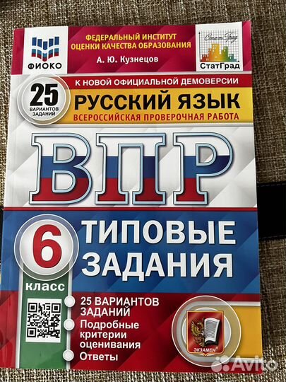 Впр тесты 6 класс математика история русский