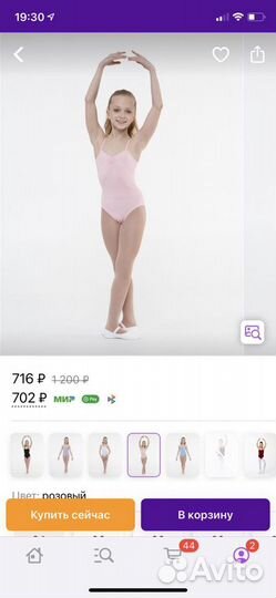 Купальник и юбка для балета 5-7 лет