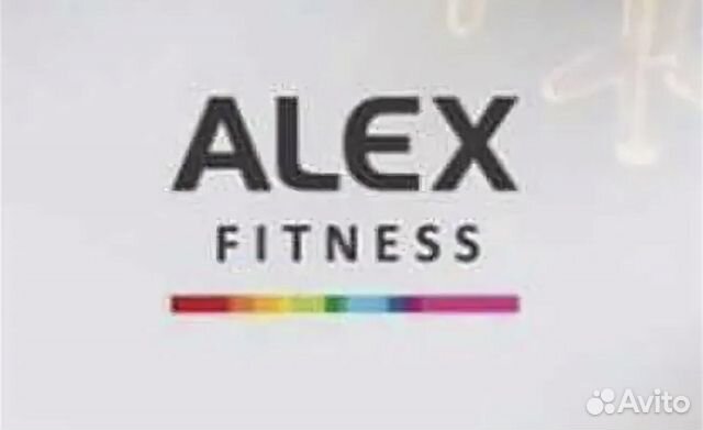Алекс фит ростов на дону левенцовка. Alex fitness левенцовка. Фитнес алек ливенцовка. Алекс фитнесс чехова. Алекс фитнес левенцовка.
