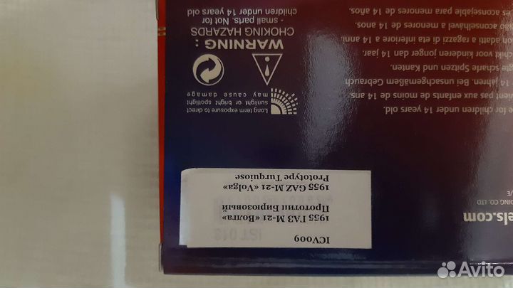 Модель автомобиля