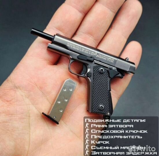 Брелок пистолет