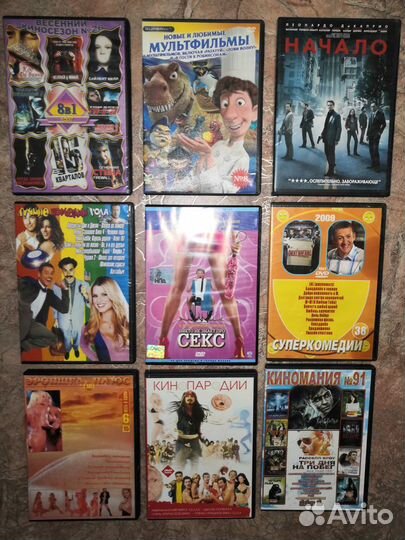 Двд диски с фильмами