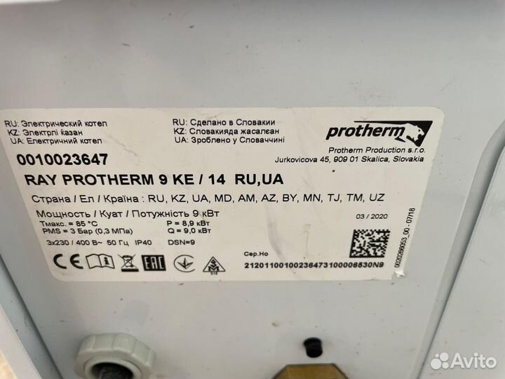 Электрокотел Protherm 9кВт