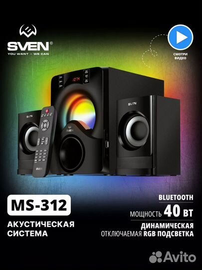 Акустические колонки / система sven MS-312 40Bт