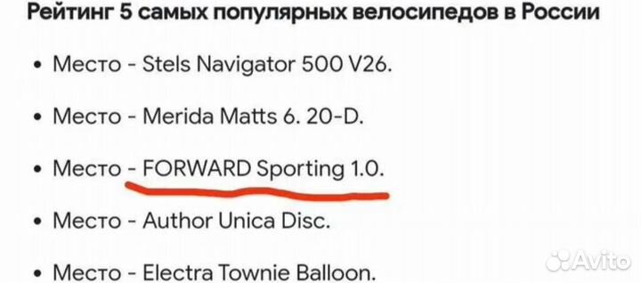 Велосипед forward sporting 26 1.0