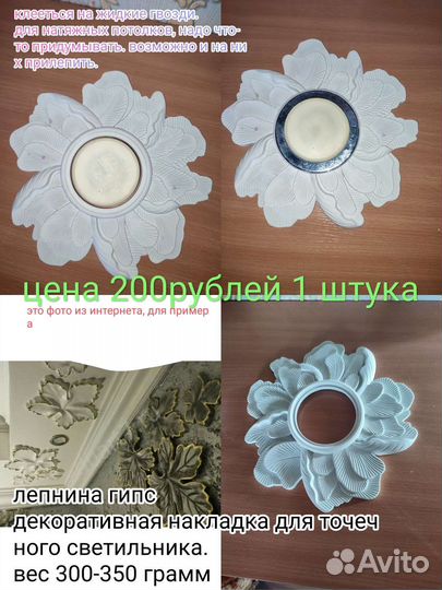 Лепнина из гипса капитель