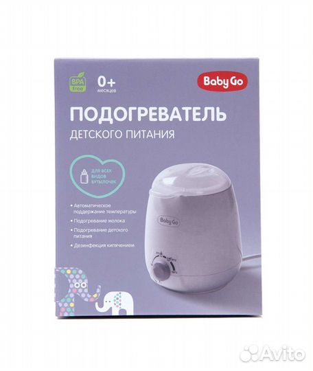Подогреватель для детского питания новый