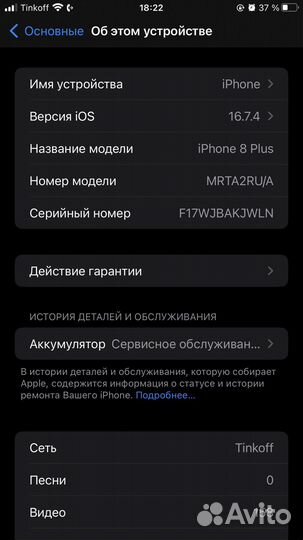 iPhone 8 Plus, 256 ГБ