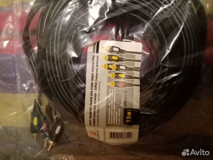 Кабель 3RCA (тюльпаны) 15 метровые