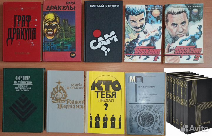 Фантастика