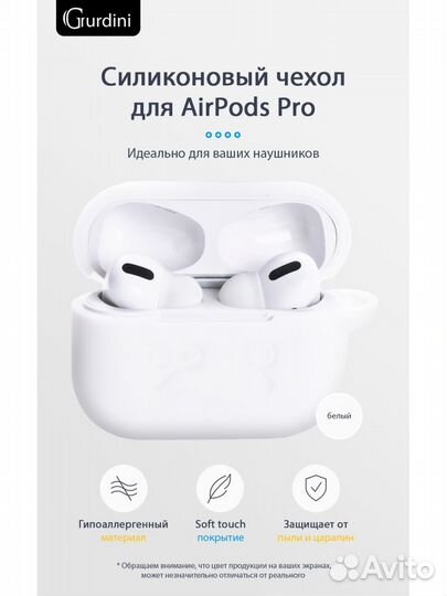Новый чехол Airpods Pro / Pro2