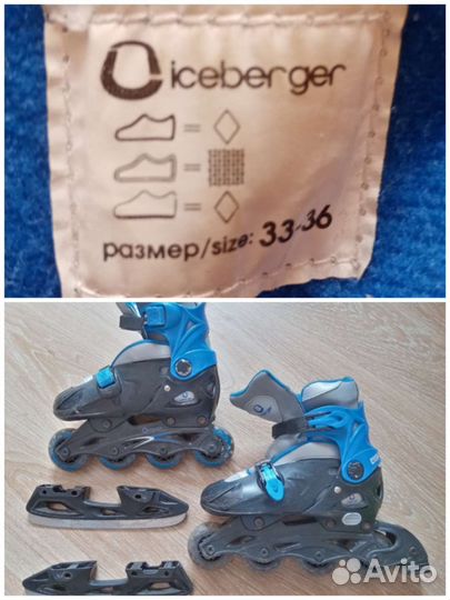 Роликовые коньки