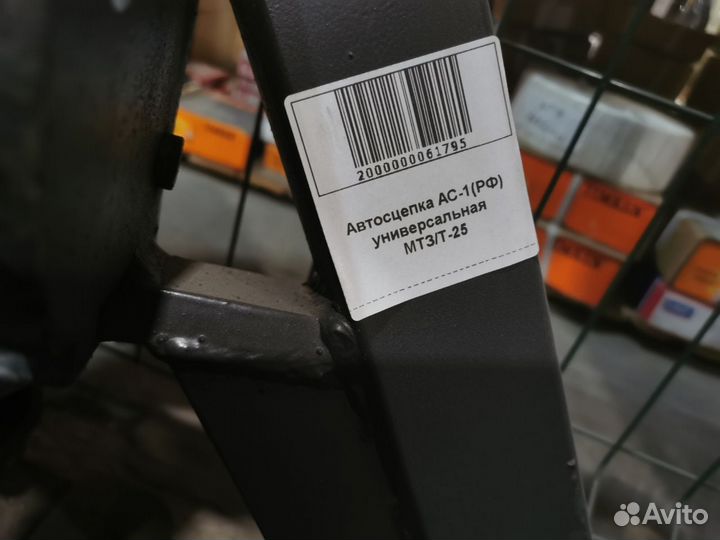 Автосцепка на трактор мтз