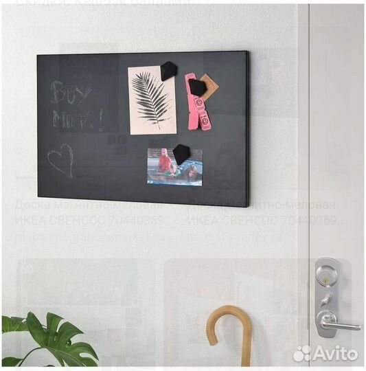 Доска для записей IKEA, в упаковке