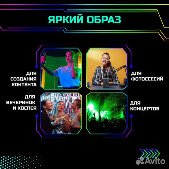 Неоновые очки