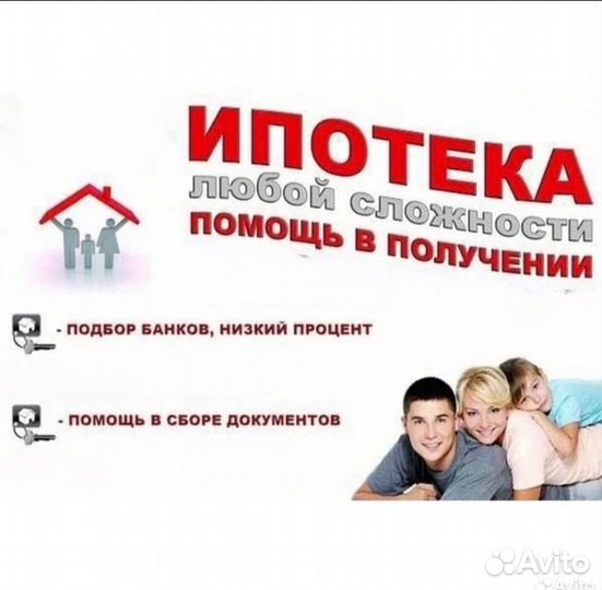 Одобрение it-ипотеки