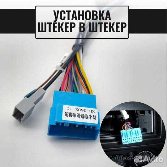 Переходник 16 pin для Android Honda/ Suzuki