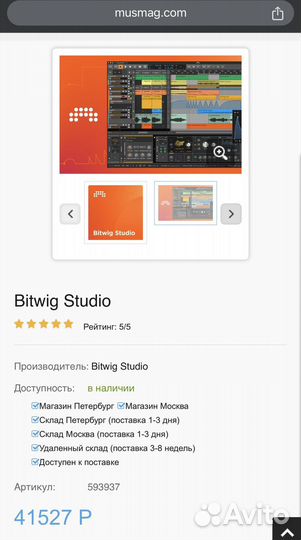 Bitwig Studio 5.1.6