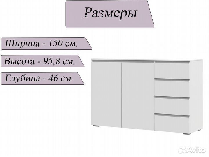 Комод