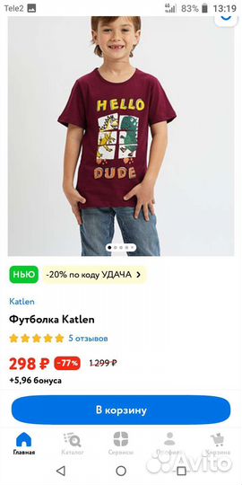 Детские вещи