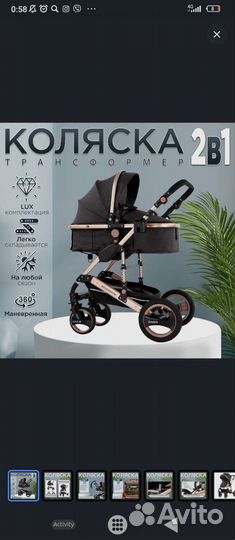 Коляска wisesonle 2 в 1