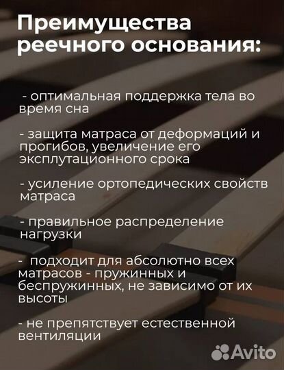 Кровать