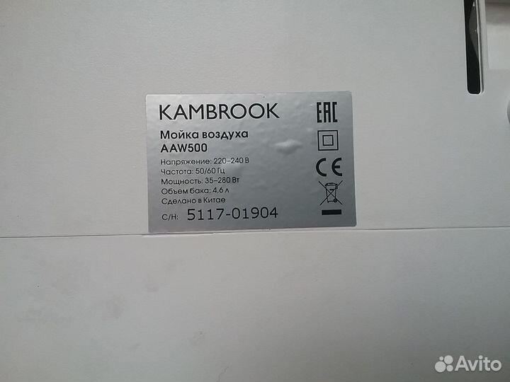 Увлажнитель воздуха