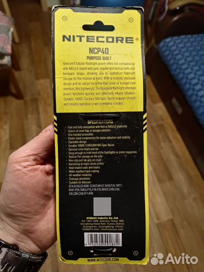 Тактический чехол Nitecore NCP40