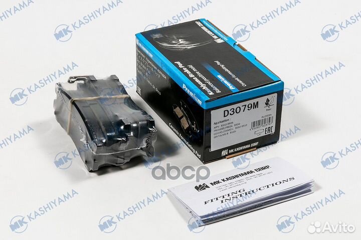 Колодки тормозные дисковые задн. Mazda MPV