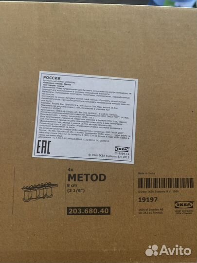 Ножка metod IKEA 203.680.40