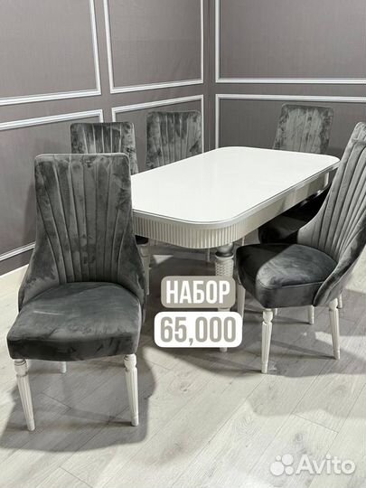 Новые стол и стулья