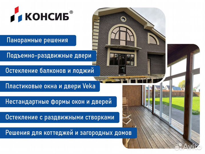 Плакстиковые окна / окна пвх