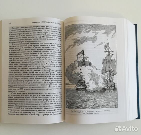 Жюль Верн История великих путешествий