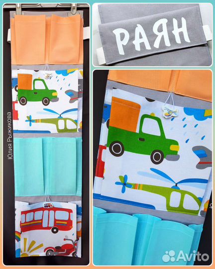 Органайзер в детский сад