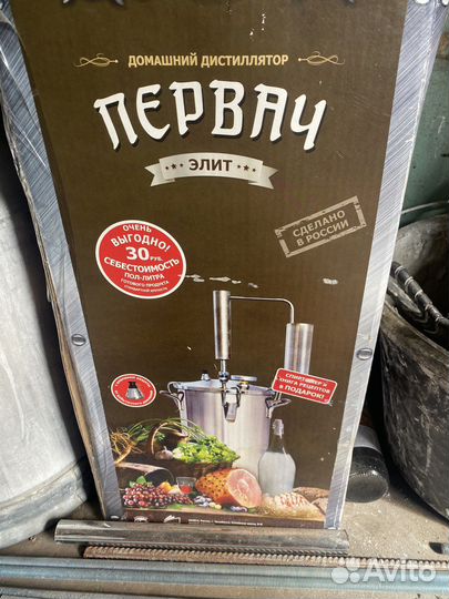 Дистиллятор самогонный аппарат
