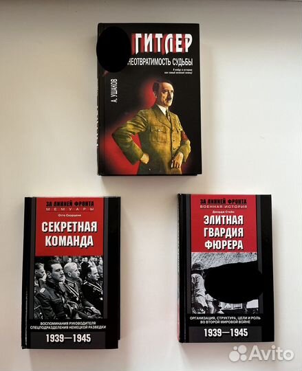 Книги по истории Германии