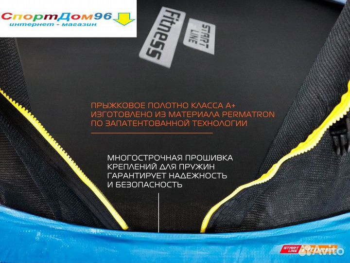 Батут 12-14 футов (366-427 см) с сеткой