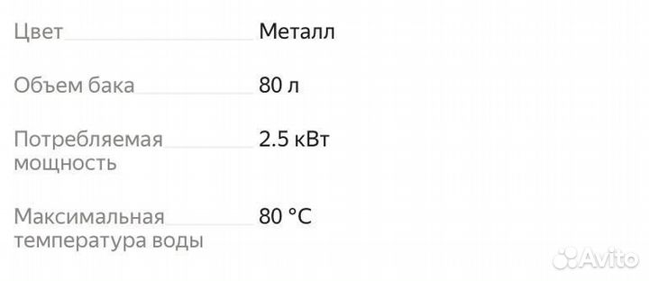 Бойлер водонагреватель 80 л