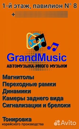 Установка магнитол в автомобили