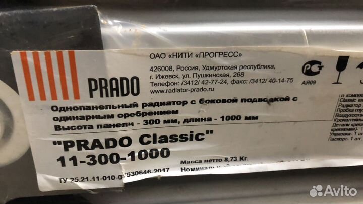 Радиатор отопления