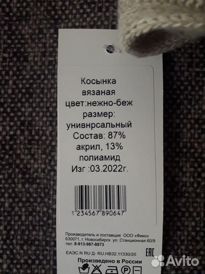 Косынка вязанная женская