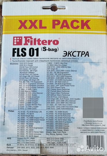 Пылесборник для пылесоса