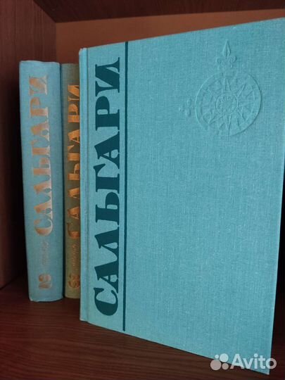 Книги Сальгари