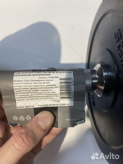 Гантель разборная обрезиненная starfit DB-716 10 к